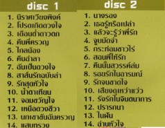 ดีที่สุด - ทูล ทองใจ (รวม 28เพลงต้นฉบับ) VCD1044-WEB2